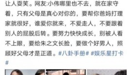 朱小伟 最新爆料,揭秘娱乐圈惊人内幕！