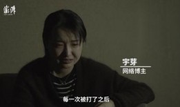 暴躁先生前妻爆料视频,婚姻内幕曝光，惊人真相令人震惊