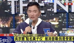 黄子佼爆料长视频,长视频背后的惊人真相